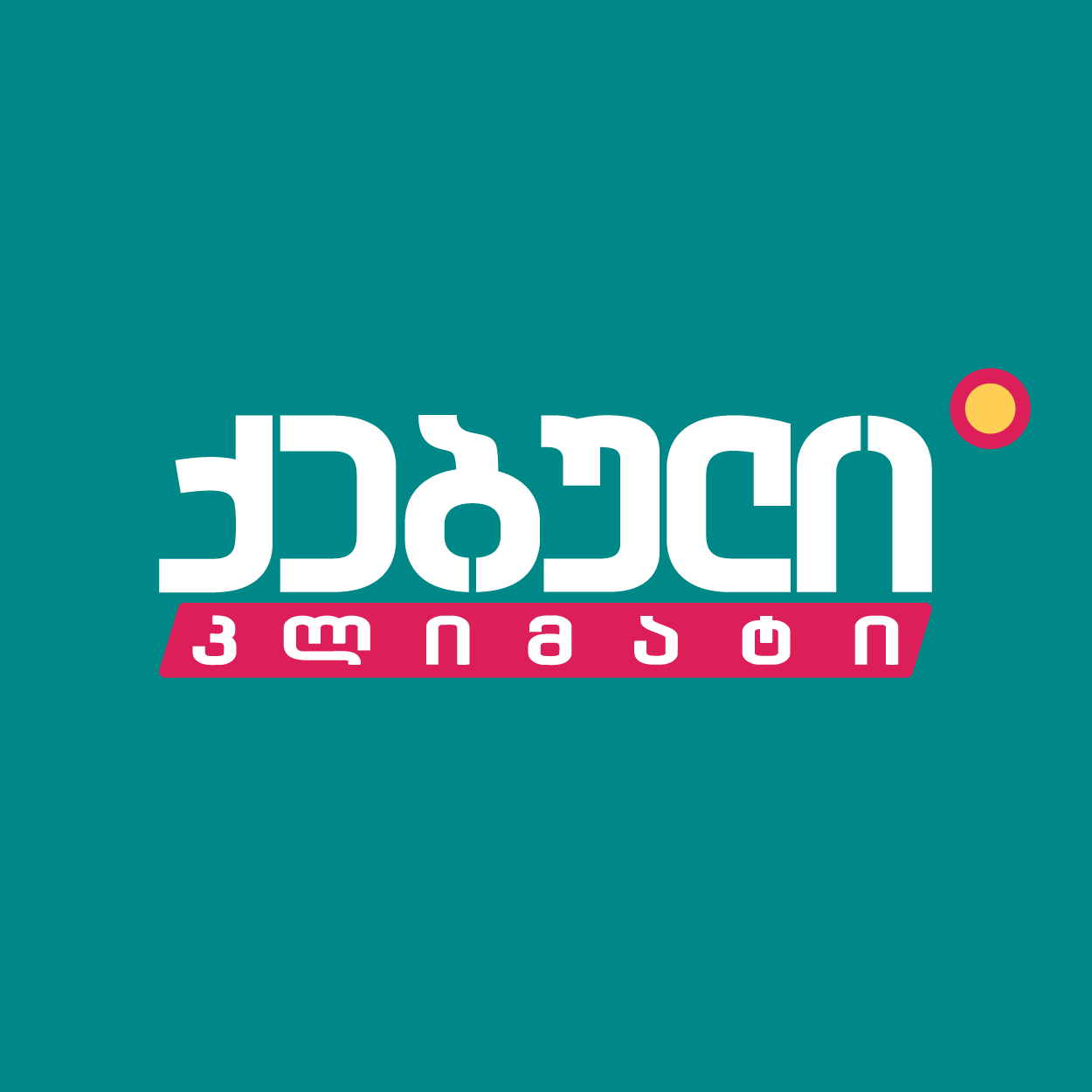 advertisement image